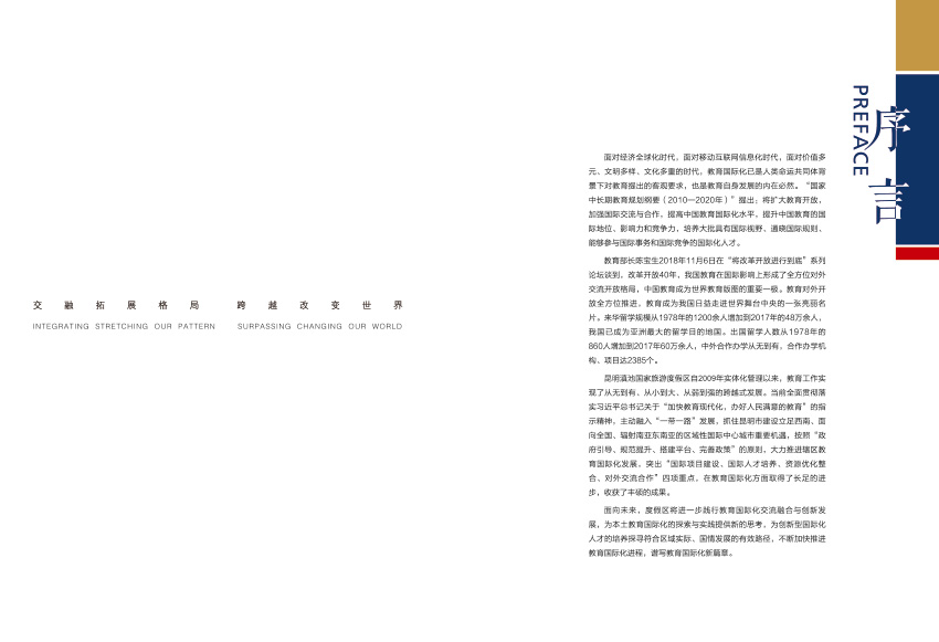 奎門為滇池度假區(qū)管委會(huì)提供畫冊宣傳冊策劃設(shè)計(jì)制作服務(wù)