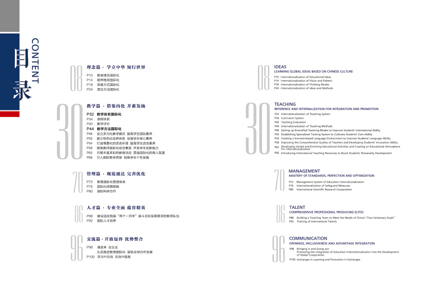 奎門為滇池度假區(qū)管委會(huì)提供畫冊宣傳冊策劃設(shè)計(jì)制作服務(wù)