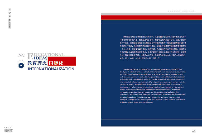 奎門為滇池度假區(qū)管委會(huì)提供畫冊宣傳冊策劃設(shè)計(jì)制作服務(wù)