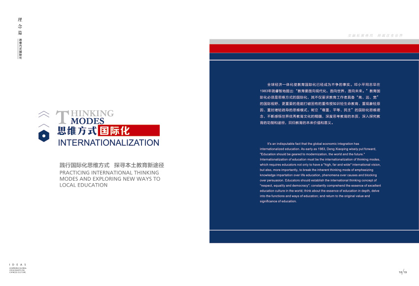 奎門為滇池度假區(qū)管委會(huì)提供畫冊宣傳冊策劃設(shè)計(jì)制作服務(wù)