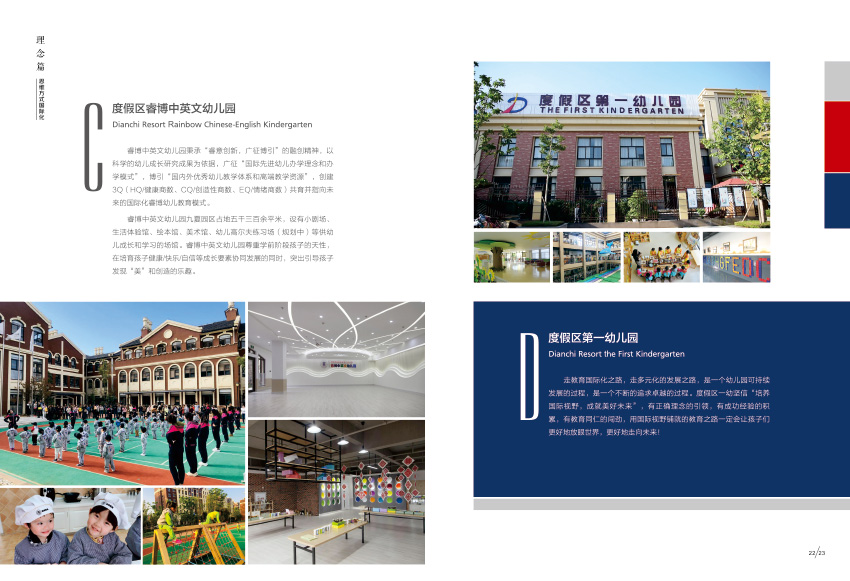 奎門為滇池度假區(qū)管委會(huì)提供畫冊宣傳冊策劃設(shè)計(jì)制作服務(wù)