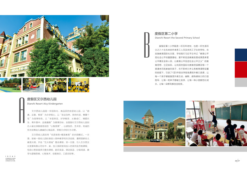 奎門為滇池度假區(qū)管委會(huì)提供畫冊宣傳冊策劃設(shè)計(jì)制作服務(wù)