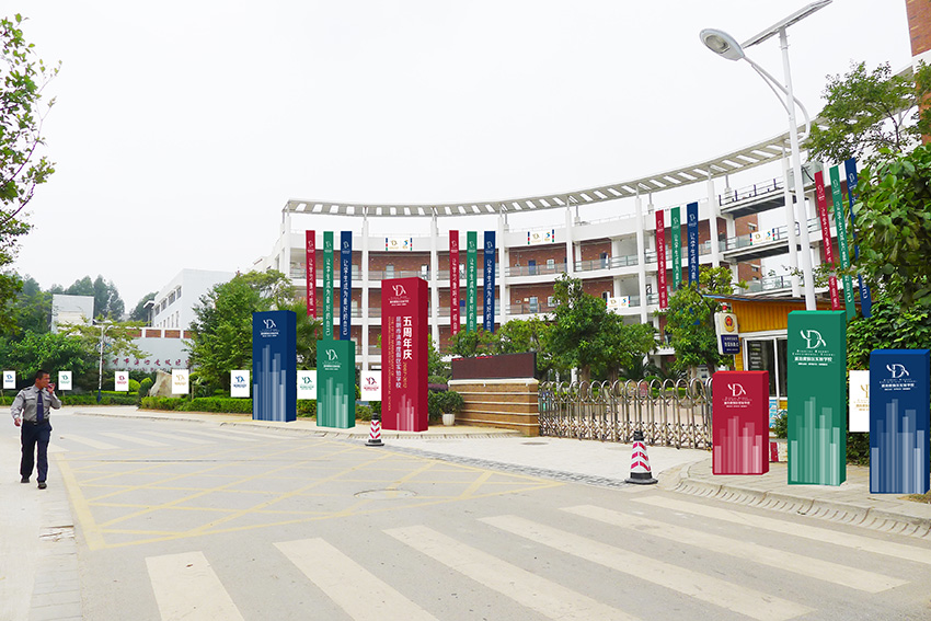 奎門為滇池度假區(qū)實驗學校提供校慶活動策劃設計實施服務