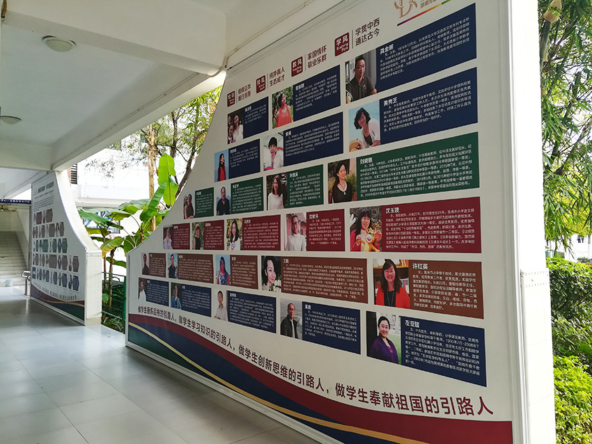 奎門為滇池度假區(qū)實驗學校提供名師墻設計制作安裝服務