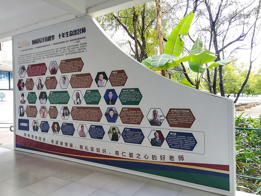 奎門為滇池度假區(qū)實驗學校提供名師墻設計制作安裝服務