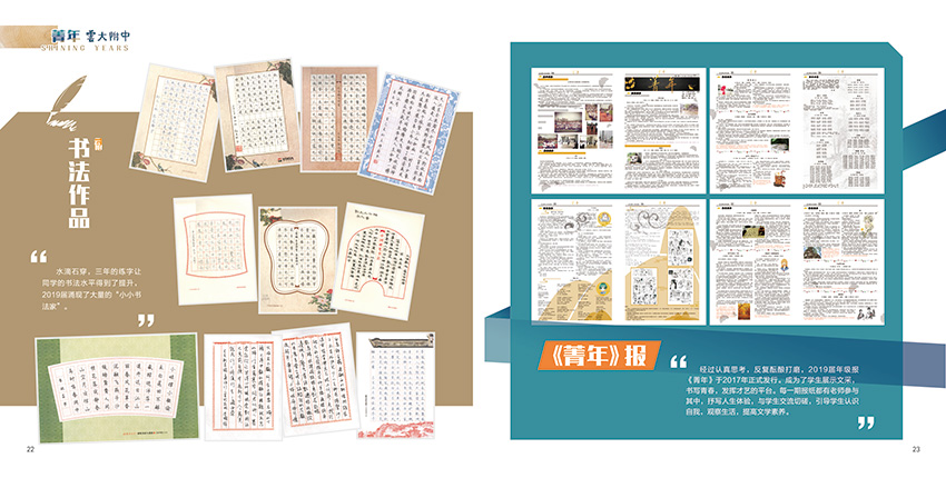 昆明奎門廣告為云大附中提供畫冊策劃設計制作服務