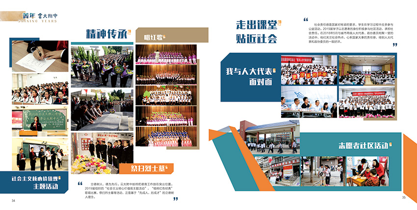 昆明奎門廣告為云大附中提供畫冊策劃設計制作服務