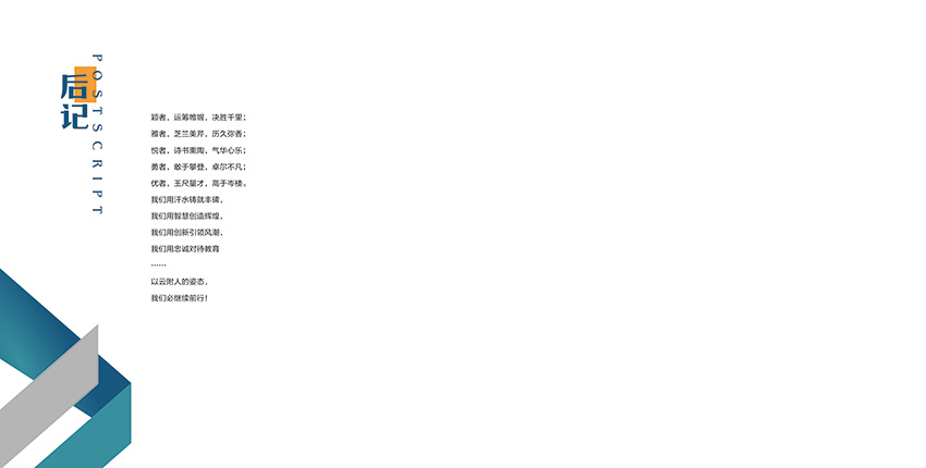 昆明奎門廣告為云大附中提供畫冊策劃設計制作服務