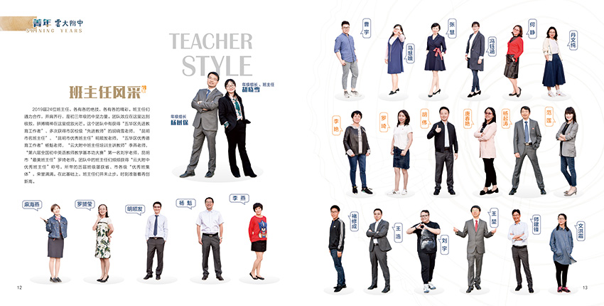 昆明奎門廣告為云大附中提供畫冊策劃設計制作服務