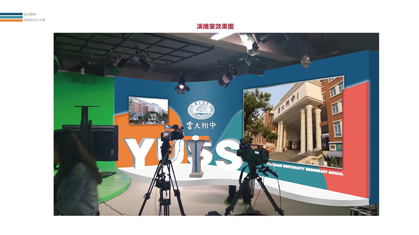 奎門為云大附中提供校慶邀請函設計制作服務